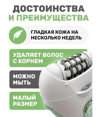 Philips Women's Electric Epiphance for bikini legs v 705