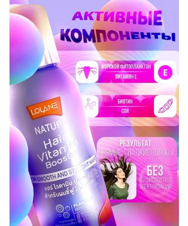 LOLANE Cure Buster "smooth and straight" hair 250ml - Buy Online on GoSupps.com