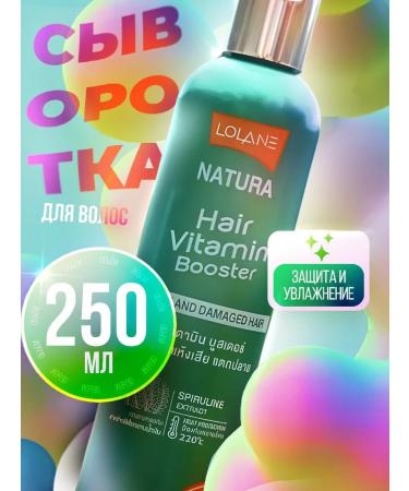 LOLANE Cure Buster "For damaged and dry hair" 250ml