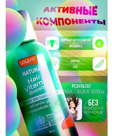 LOLANE Cure Buster "For damaged and dry hair" 250ml - Buy Online on GoSupps.com