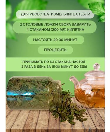 Apiary of the peasant farm Serikov PP Borow uterus grass 1l (tea for women) - Buy Online on GoSupps.com