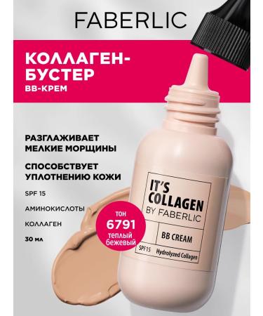 Faberlic IT s collagen tonal BB-core warm beige tone