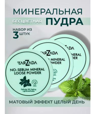 ULTRA SHINE Face powder matting crumbly white 3 pcs