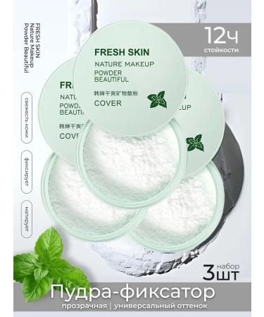 ULTRA SHINE Face powder matting crumbly white 3 pcs - Buy Online on GoSupps.com