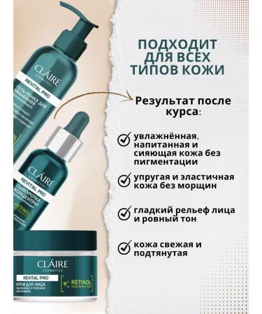 Claire Cosmetics Retinol Revital Pro retinol - Buy Online on GoSupps.com