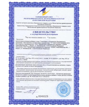 HEALTH Glucosamine and chondroitin 2 - Buy Online on GoSupps.com