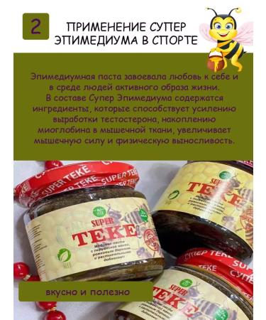 ALI Epimedium paste Pressor Testosterone for men Viagra - Buy Online on GoSupps.com