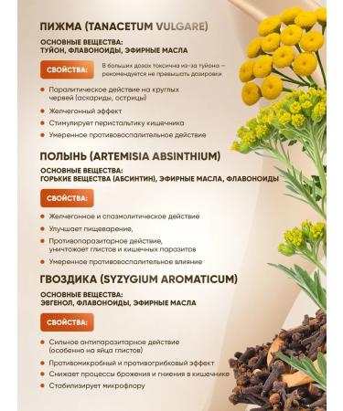 NewOrganic Trochita from parasites and worms in capsules 120 capsules - Buy Online on GoSupps.com