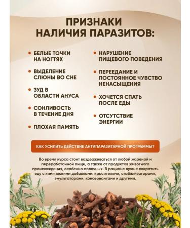 NewOrganic Trochita from parasites and worms in capsules 120 capsules - Buy Online on GoSupps.com