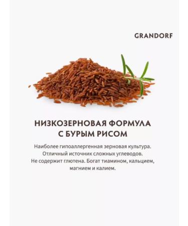 Grandorf Dry food for domestic cats lambs and turkey 2kg - Buy Online on GoSupps.com