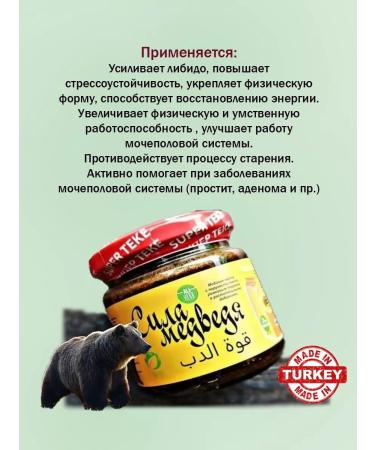 bear strength Epimedium paste Pressor Testosterone for men Viagra - Buy Online on GoSupps.com