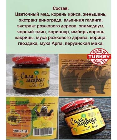 bear strength Epimedium paste Pressor Testosterone for men Viagra - Buy Online on GoSupps.com