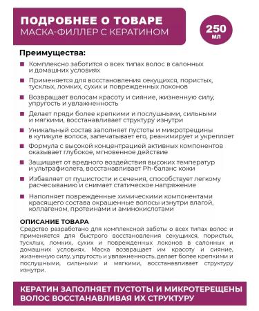 ADRICOCO Keratin Mask-filler and unraveling hair comb - Buy Online on GoSupps.com