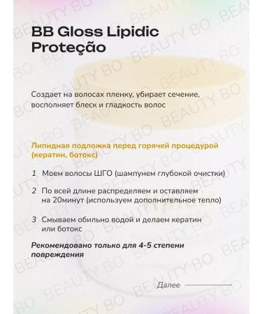 BEAUTY BO BB GLOSS Hair reconstruction set - Buy Online on GoSupps.com