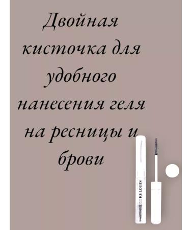 RELOUIS Eyelash Gel Cosmetic gel for eyelashes and eyebrows - Buy Online on GoSupps.com