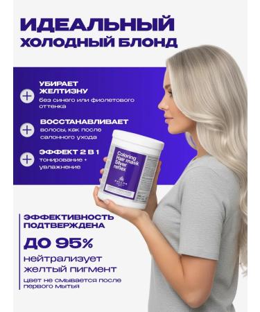 Kallos Cosmetics Tinting mask Kallos tinted from yellowness blond 1l - Buy Online on GoSupps.com
