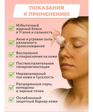 The ordinary Facial serum with niacinamide 10% and zinc 1% 60 ml - Buy Online on GoSupps.com