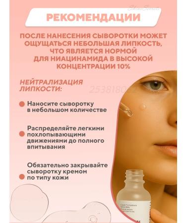 The ordinary Facial serum with niacinamide 10% and zinc 1% 60 ml - Buy Online on GoSupps.com