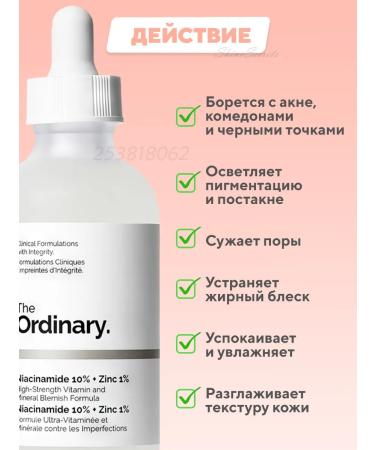The ordinary Facial serum with niacinamide 10% and zinc 1% 60 ml - Buy Online on GoSupps.com