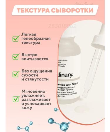 The ordinary Facial serum with niacinamide 10% and zinc 1% 60 ml - Buy Online on GoSupps.com