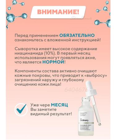 The ordinary Facial serum with niacinamide 10% and zinc 1% 60 ml - Buy Online on GoSupps.com