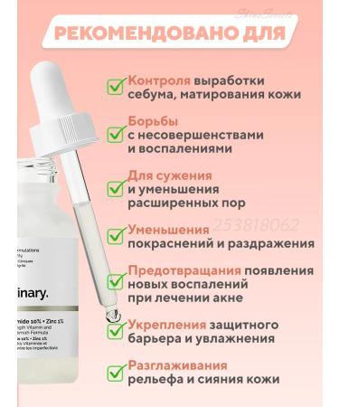 The ordinary Facial serum with niacinamide 10% and zinc 1% 60 ml - Buy Online on GoSupps.com