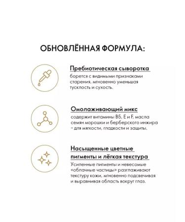 Oriflame Anti -aging Concaler with GiorDani Gold Svetly serum - Buy Online on GoSupps.com