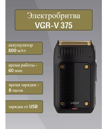 VGR Electric blower trimmer for beard and mustache V-375