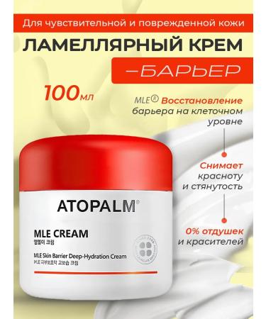 Atopalm Moil face cream Lamellar Mle Cream