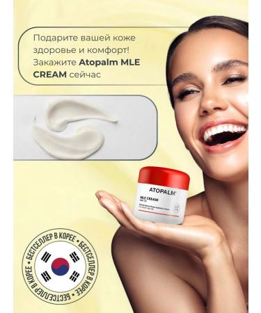 Atopalm Moil face cream Lamellar Mle Cream - Buy Online on GoSupps.com