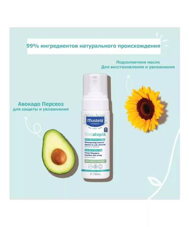 Mustela Mustel stalatopia foam shampoo for children 150ml - Buy Online on GoSupps.com