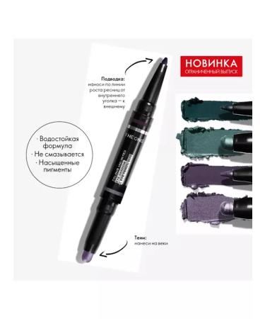 Oriflame Persistent shades for the eyelids of two-sided (violet) - Buy Online on GoSupps.com