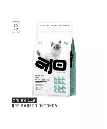 AJO Dry food Sterile Weight Control for cats 1.5 kg