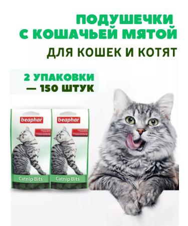 beaphar Catnip bits vitamins