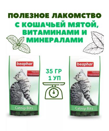 beaphar Catnip bits vitamins - Buy Online on GoSupps.com