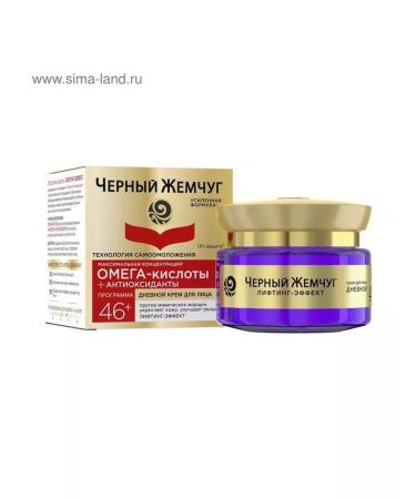 DSK Facial cream "Black pearls. Self -combination " daytime from 4 - Buy Online on GoSupps.com