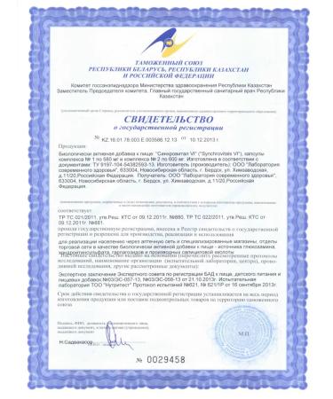 Skadjishop Chronobiological joint protection - Buy Online on GoSupps.com