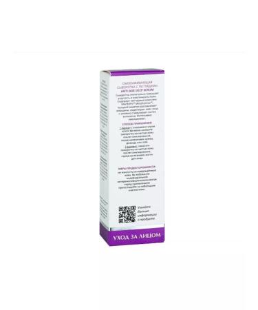 ARAVIA Facial serum rejuvenating with peptides 30 ml - Buy Online on GoSupps.com