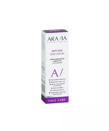 ARAVIA Facial serum rejuvenating with peptides 30 ml - Buy Online on GoSupps.com