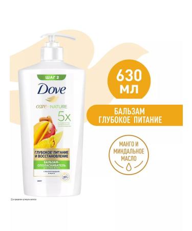 DOVE Balm-saucer with mango 630ml - Buy Online on GoSupps.com