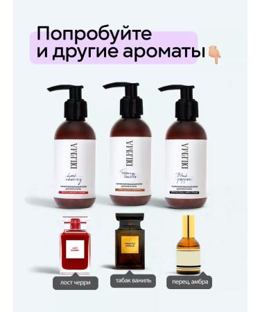 Dilema Hands and body cream perfumed Black Pepper - Buy Online on GoSupps.com