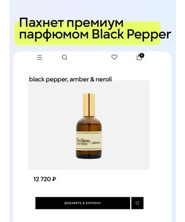 Dilema Hands and body cream perfumed Black Pepper - Buy Online on GoSupps.com