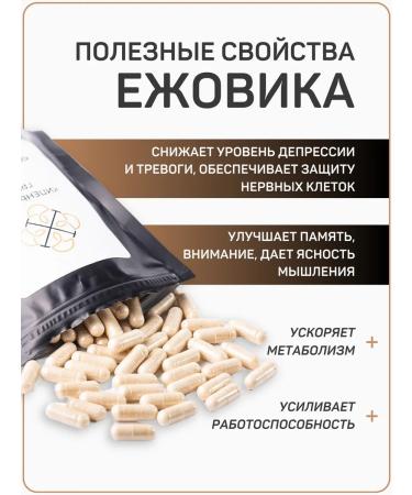 Kipensky Mushroom Ezhovik creped grain mycelium 120 capsules of 550 mg - Buy Online on GoSupps.com