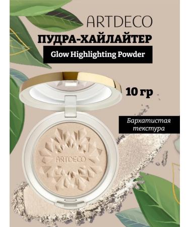 Artdeco Powder -Hailer Glow Highlighting Powder 10g