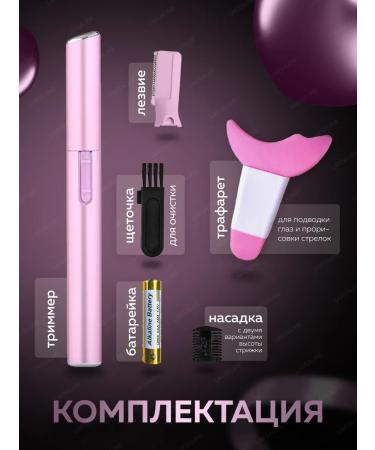 LAKSALINE Cosmetic trimmer for eyebrows female - Buy Online on GoSupps.com