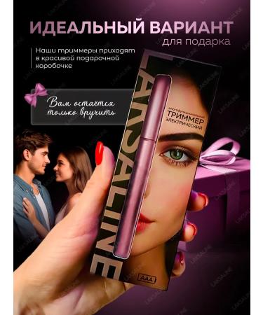 LAKSALINE Cosmetic trimmer for eyebrows female - Buy Online on GoSupps.com