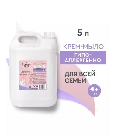 VELVET HANDS Cream-soap for me and my family hypoallergenic 5 liters - Buy Online on GoSupps.com