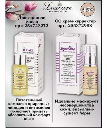 Vitex Luxcare Facial Day cream 45+ - Buy Online on GoSupps.com