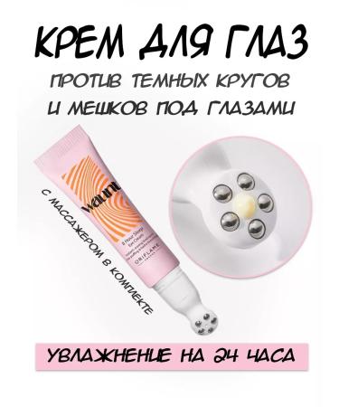 Oriflame Skin cream around the eyes "Recovery effect" 41353