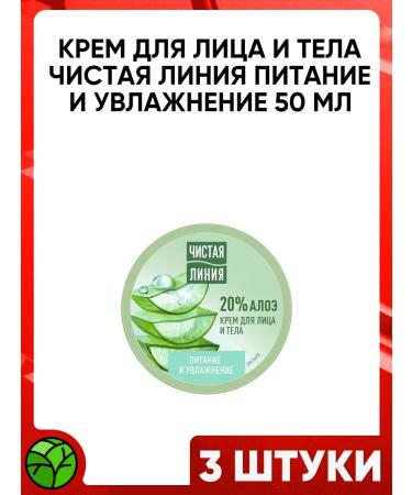 Altaimag Cream Food and Moisturization for the Face and Body 50ml